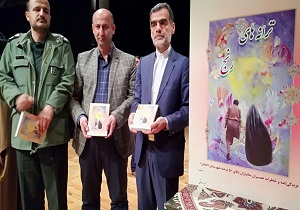 رونمایی از کتاب ترانه های رنج در دامغان