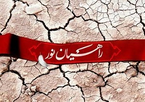۲ هزار دانش‌آموز کردستانی به مناطق عملیاتی غرب کشور اعزام می‌شوند