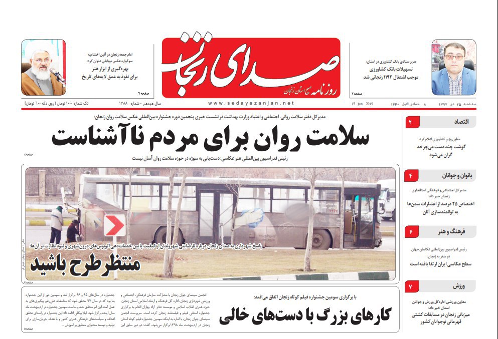 تهدید شهروندان با ۷ میلیون تن مواد زائد کارخانه&zwnj;های روی / سلامت روان برای مردم نا آشناست