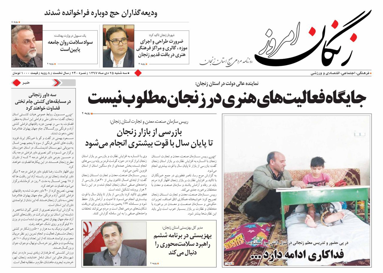 تهدید شهروندان با ۷ میلیون تن مواد زائد کارخانه&zwnj;های روی / سلامت روان برای مردم نا آشناست