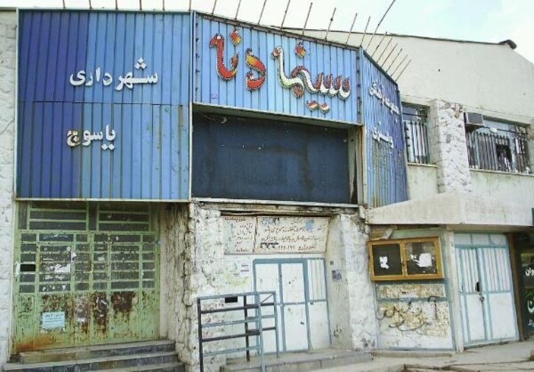اما و اگر&zwnj;های واگذاری مجتمع فرهنگی وهنری یاسوج به بخش خصوصی