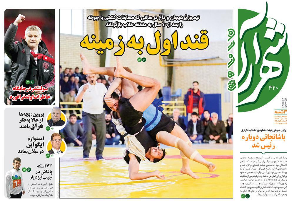 روزنامه