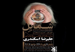 گالری چهار میزبان نقاشی‌های پنجاه ساله یک نقاش می‌شود