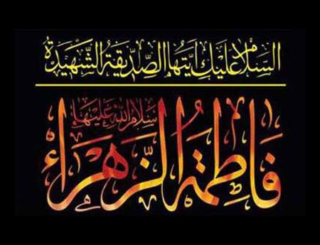 فاطمیه هیئت کجا برویم؟