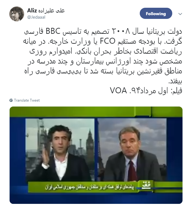 مدارس مناطق فقیرنشین انگلیس بسته شد تا بی&zwnj;بی&zwnj;سی فارسی سرپا باشد