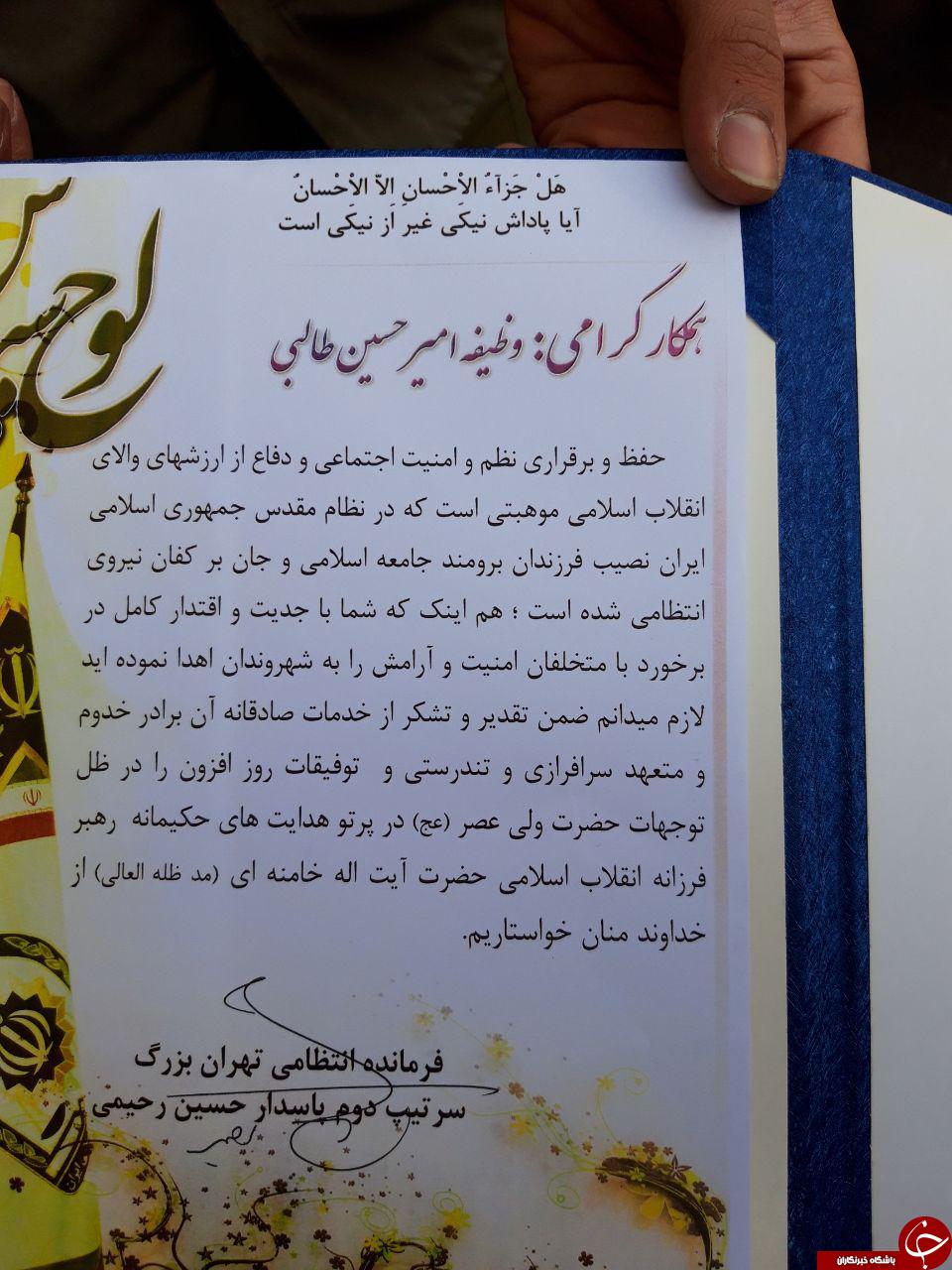 قدردانی فرمانده انتظامی پایتخت از رشادت سرباز وظیفه