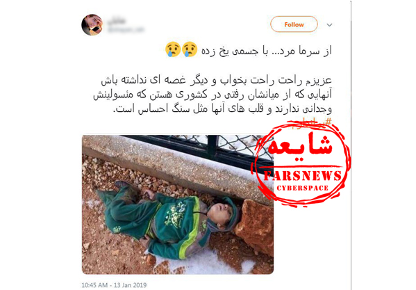 ماجرای کشته شدن کودک سوری بر اثر سرما چه بود؟ +تصاویر