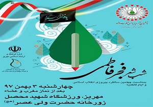 برگزاری شب شعر در مهریز