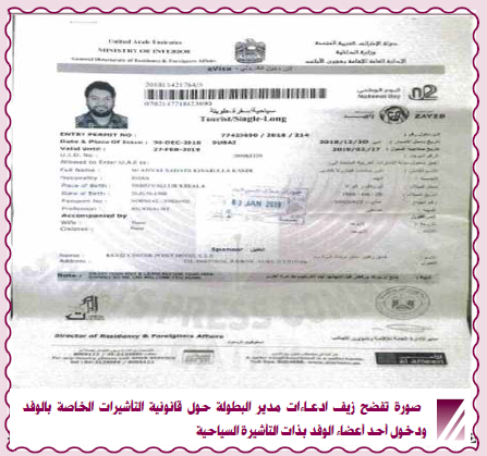 آبروی جام ملت های آسیا در خطر است/ ائتلاف شومِ سعودی- اماراتی علیه قطر