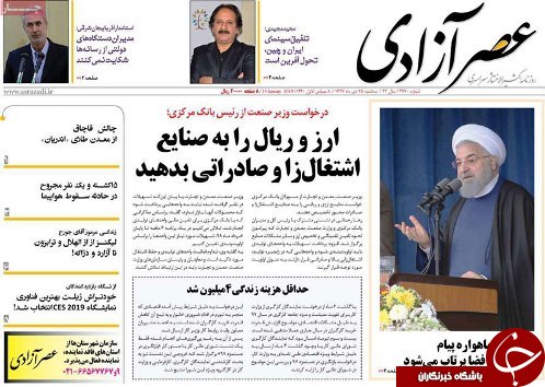 ماهواره پیام به زودی به فضا پرتاب میشود/ارزو ریال رو به صنایع اشتغال زا و صادراتی بدهید