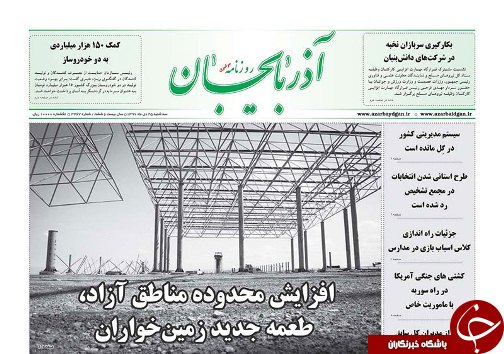 ماهواره پیام به زودی به فضا پرتاب میشود/ارزو ریال رو به صنایع اشتغال زا و صادراتی بدهید