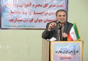 طرح ملی ایران مهارت در ۷۰ آموزشگاه اردبیل اجرا می‌شود