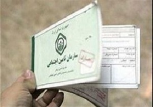 تامین اجتماعی  ماهانه ٢٩ میلیارد تومان مستمری پرداخت می کند