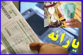 فردا شب واریز یارانه نقدی دی ماه