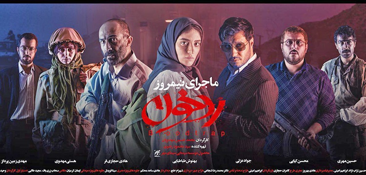 مهدویان در فیلم سینمایی &laquo;ماجرای نیمروز ۲؛ رد خون&raquo; به چه پرداخته است؟