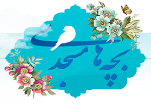 ثبت نام ۲۰ هزار رودانی در سامانه بچه‌های مسجد