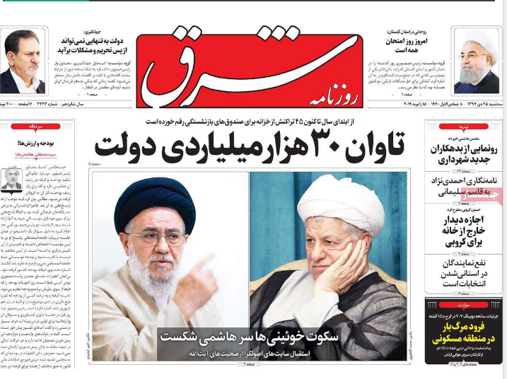 شایعات رفع حصر میان اصلاح&zwnj;طلبان با خانواده محصورین اختلاف انداخت