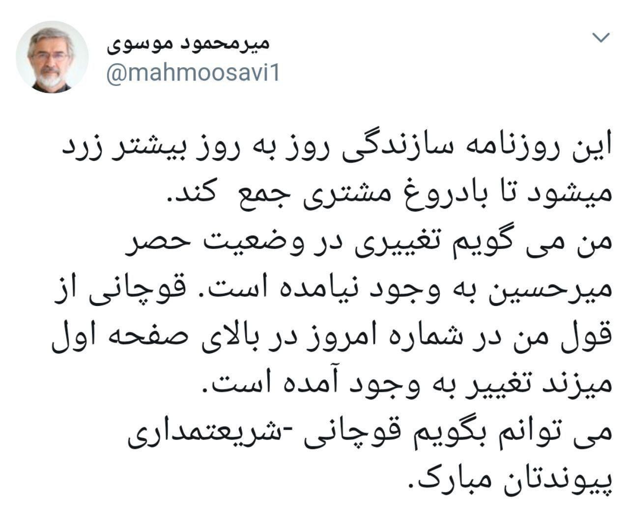 شایعات رفع حصر میان اصلاح&zwnj;طلبان با خانواده محصورین اختلاف انداخت