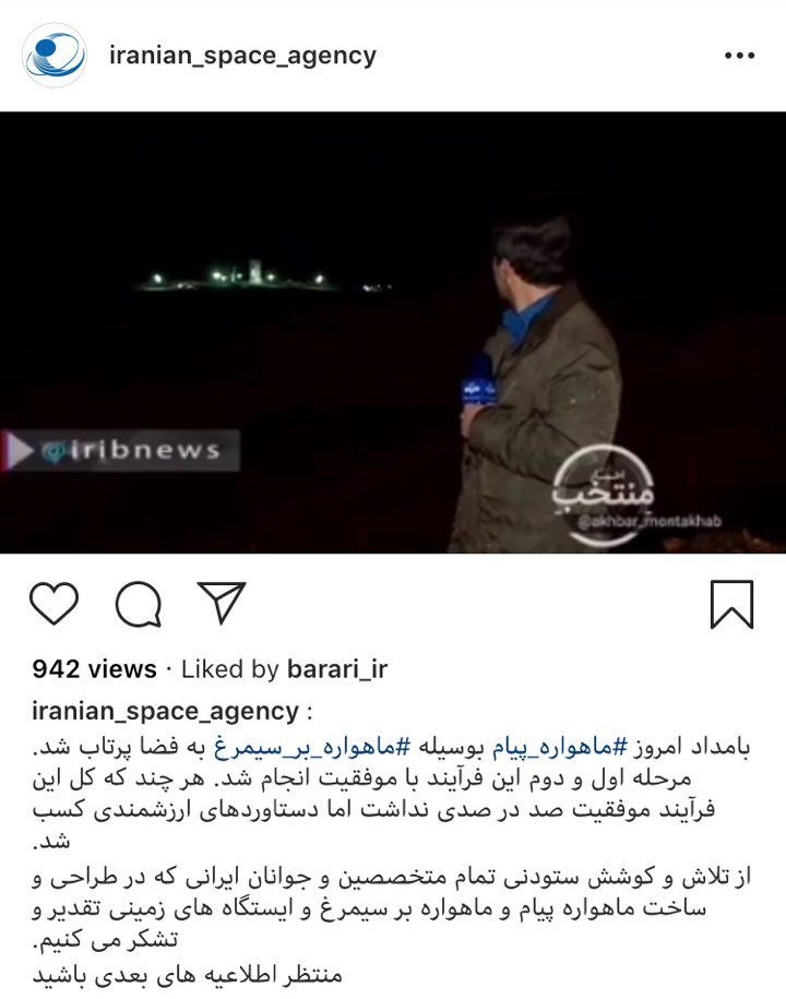 در پروژه پرتاب &laquo;پیام&raquo; ماهواره و ایستگاه&zwnj;های زمینی به درستی عمل کرده اند