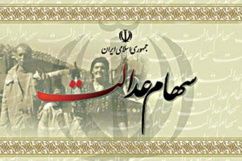 جزئیات واریز سود سهام عدالت برای اقشار جامعه/ روستاییان تا کی منتظر دریافت سود سهام خود باشند؟