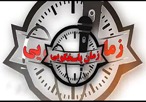 از شایعه استعفای وزیر امورخارجه تا شرایط وام مسکن با توجه به قیمت روز افزون خانه + فیلم