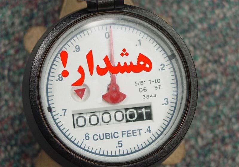 هشدار نسبت به احتمال یخ زدگی لوله و کنتور&zwnj;های آب