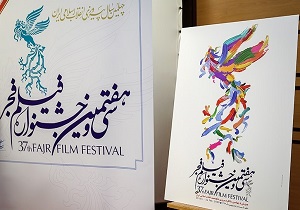 اکران ۱۴ فیلم سی و هفتمین جشنواره فیلم فجر در سمنان