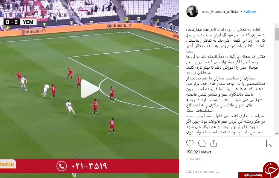 دوئل کیانیان و ده نمکی در اینستاگرام/ده نمکی:صورت مسئله من فقر مردم یمن نبود دوئل کیانیان و ده نمکی در اینستاگرام/ده نمکی:صورت مسئله من فقر مردم یمن نبود