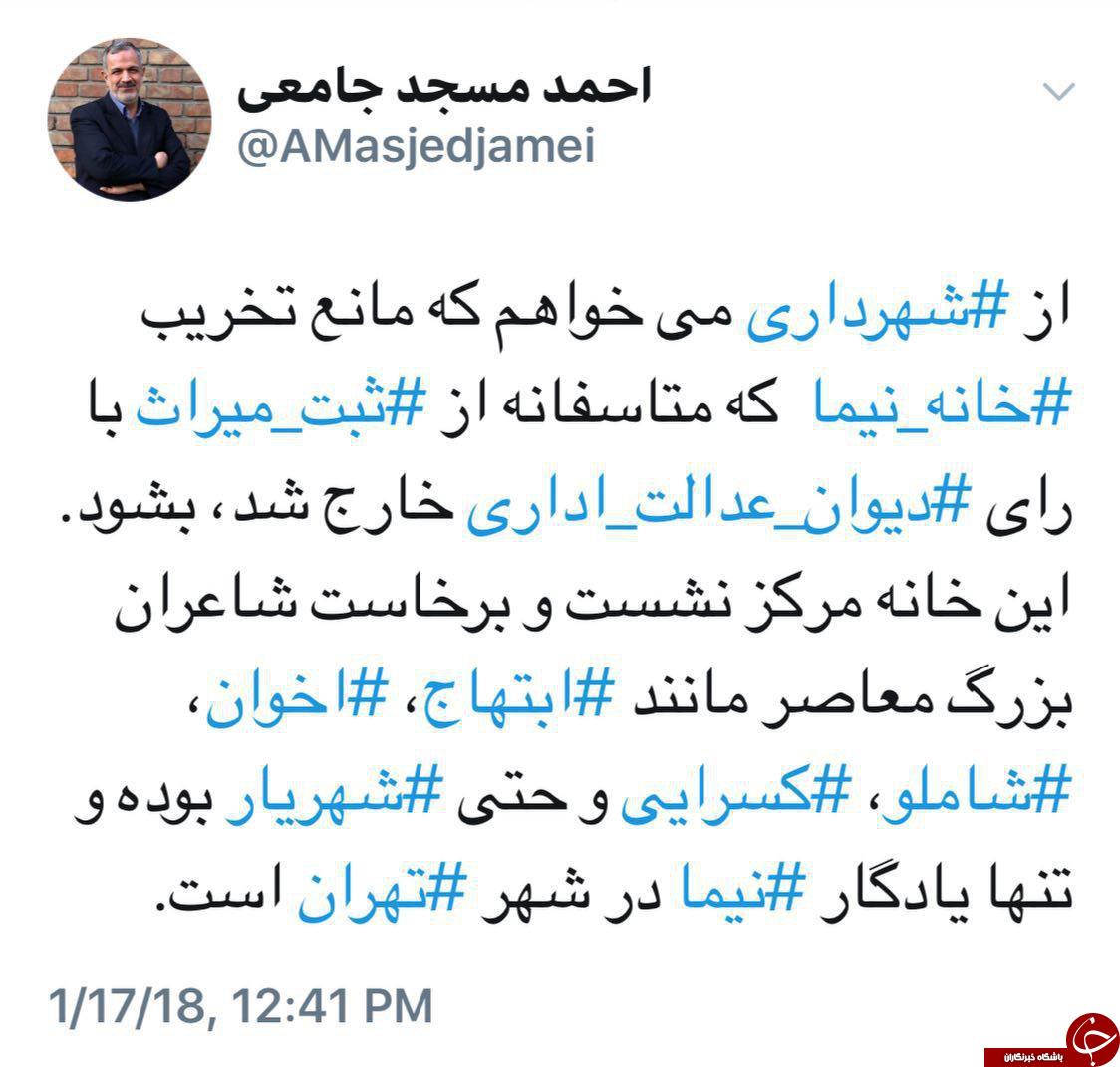 خبرنگار: کاظمی/تملک خانه نیما یوشیج در اولویت&zwnj;های ما نیست