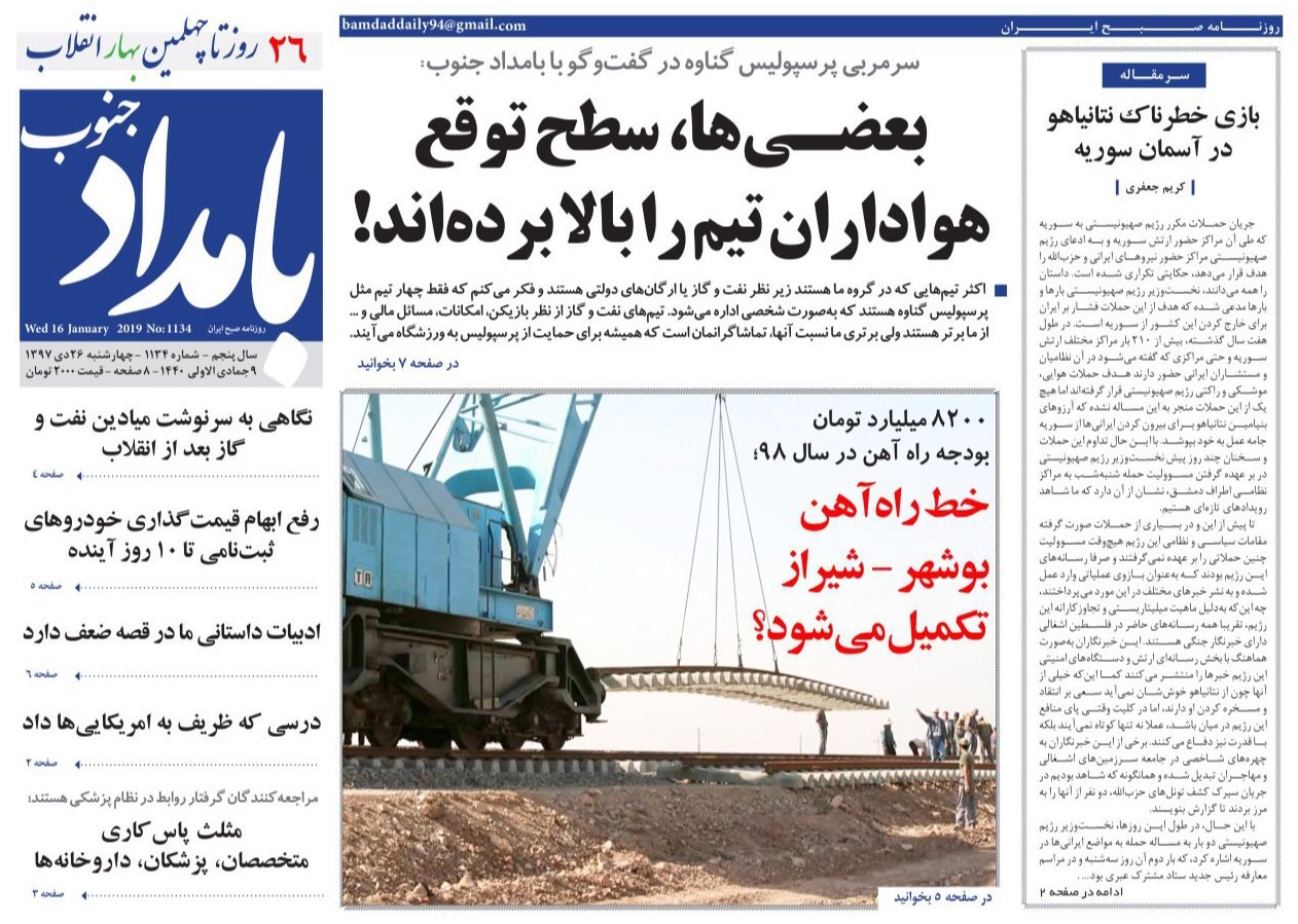 بعضی&zwnj;ها،سطح توقع هواداران تیم را بالا برده&zwnj;اند/برخورد با اجاره خانه&zwnj;های مسافر بدون مجوز