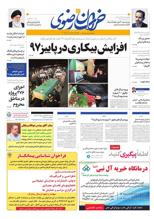 تیغ فولادی دولت برگردن کشاورزی استان/چله گران؛ مردم نگران