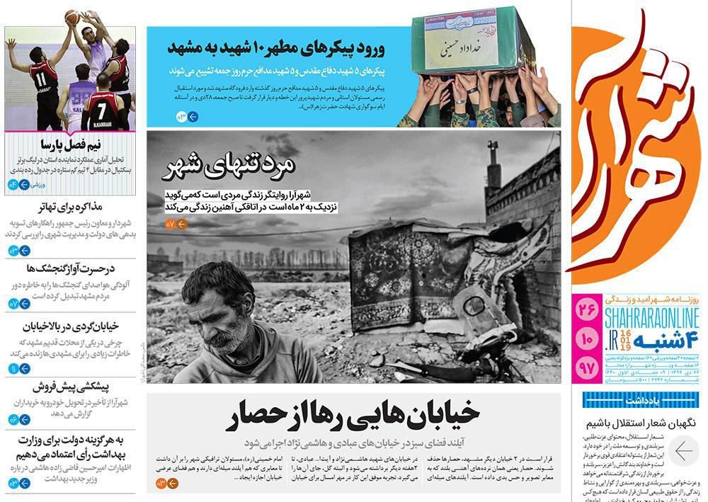 تیغ فولادی دولت برگردن کشاورزی استان/چله گران؛ مردم نگران
