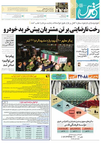 تیغ فولادی دولت برگردن کشاورزی استان/چله گران؛ مردم نگران