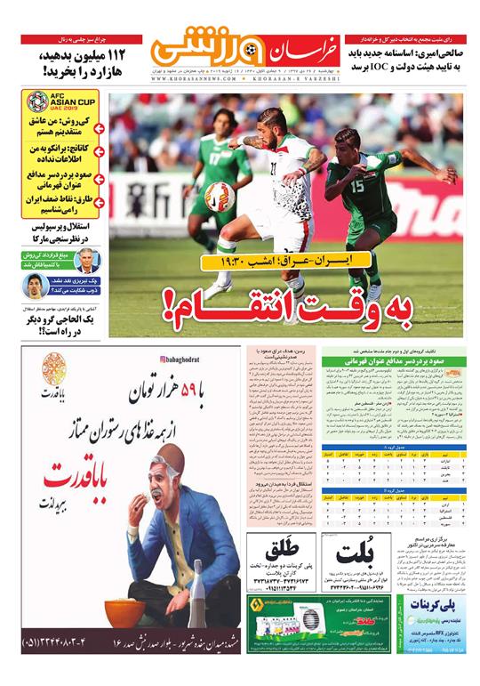 تیغ فولادی دولت برگردن کشاورزی استان/چله گران؛ مردم نگران