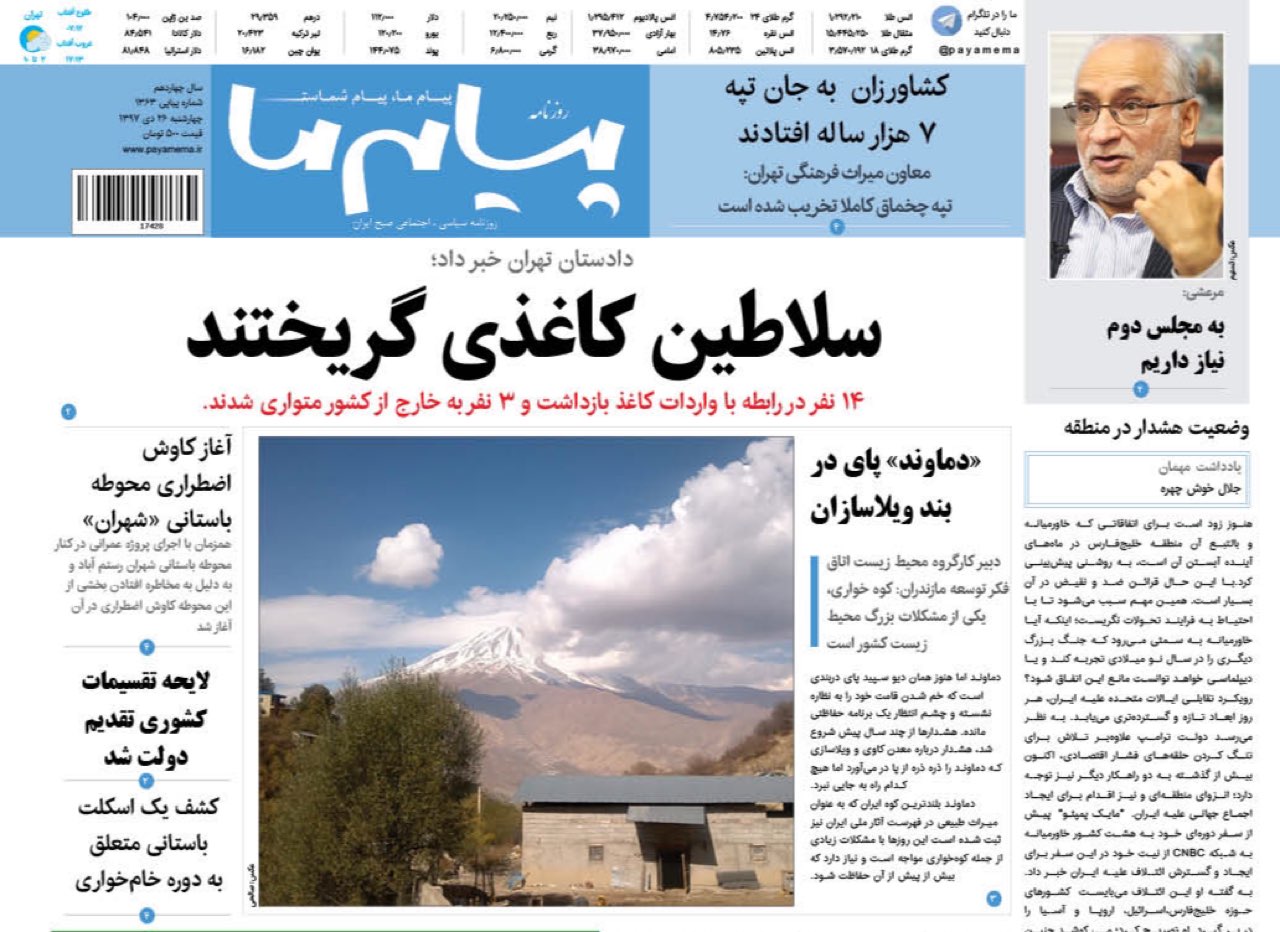 حضورناشران برتر درنمایشگاه کتاب جنوب/ واژگونی خودرو دانش آموزان قلعه گنجی