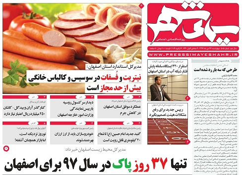 طرحهای آبی استان از بودجه حذف نشده است/ تشکیل پارلمان کودکان در اصفهان