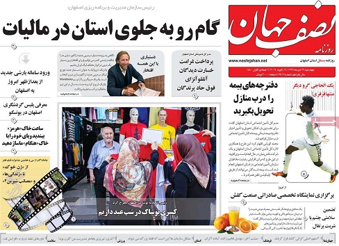 طرحهای آبی استان از بودجه حذف نشده است/ تشکیل پارلمان کودکان در اصفهان
