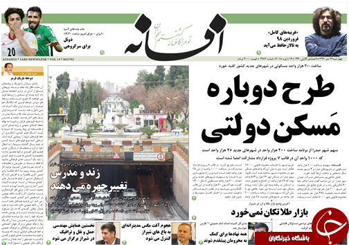 روز