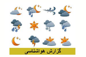 ورود سامانه بارشی به زنجان
