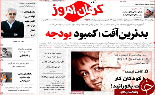 بالا رفتن قیمت از دیوار مسکن / توافق در زاینده رود، نظارت در پایتخت