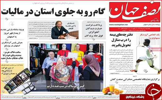بالا رفتن قیمت از دیوار مسکن / توافق در زاینده رود، نظارت در پایتخت