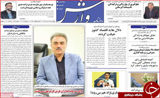 بالا رفتن قیمت از دیوار مسکن / توافق در زاینده رود، نظارت در پایتخت