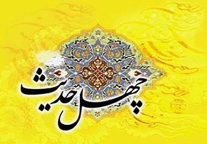 تجلیل از ۱۰ برگزیده جشنواره حفظ چهل حدیث رضوی در قشم