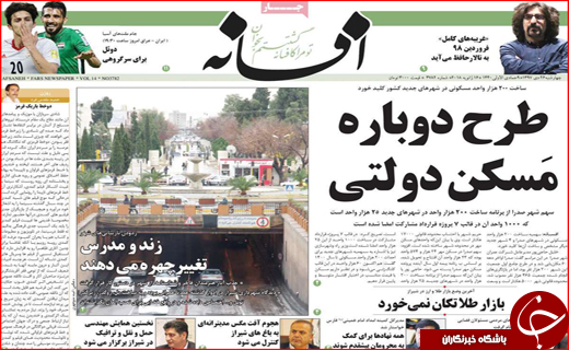بالا رفتن قیمت از دیوار مسکن / توافق در زاینده رود، نظارت در پایتخت