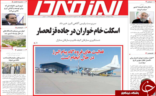 بالا رفتن قیمت از دیوار مسکن / توافق در زاینده رود، نظارت در پایتخت
