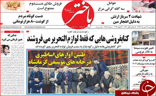 بالا رفتن قیمت از دیوار مسکن / توافق در زاینده رود، نظارت در پایتخت