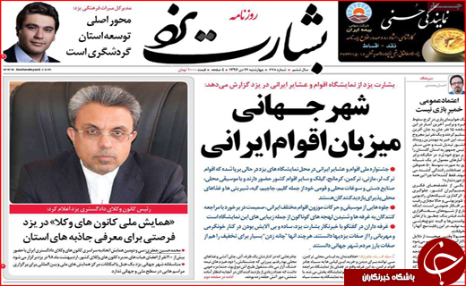 بالا رفتن قیمت از دیوار مسکن / توافق در زاینده رود، نظارت در پایتخت