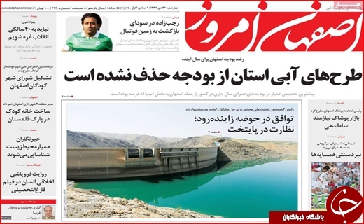 بالا رفتن قیمت از دیوار مسکن / توافق در زاینده رود، نظارت در پایتخت