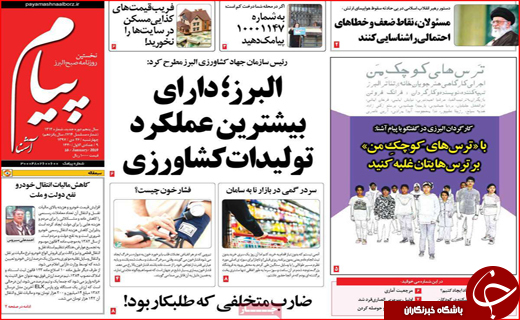 بالا رفتن قیمت از دیوار مسکن / توافق در زاینده رود، نظارت در پایتخت