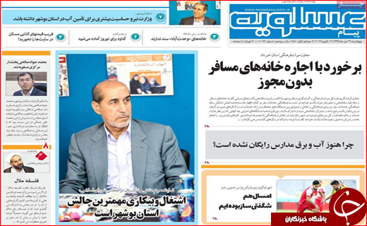 بالا رفتن قیمت از دیوار مسکن / توافق در زاینده رود، نظارت در پایتخت